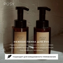 Мыло-пенка для рук 