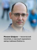 100 рассказов из истории медицины — фото, картинка — 2