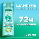 Шампунь для волос 