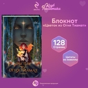 Блокнот 