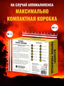 Бункер. Первое убежище — фото, картинка — 7