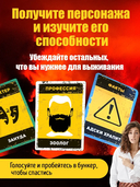 Бункер. Первое убежище — фото, картинка — 3