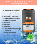 Шампунь-гель для душа 2в1 