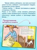 Кошка Шкодя и поиски тигра — фото, картинка — 3