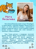 Кошка Шкодя и поиски тигра — фото, картинка — 4