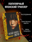 Кислый привкус смерти — фото, картинка — 1