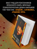 Кислый привкус смерти — фото, картинка — 2