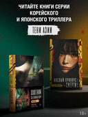 Кислый привкус смерти — фото, картинка — 3