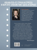 Как приручить тревогу и вернуть контроль над жизнью. Метод, который работает — фото, картинка — 5