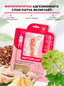 Патч разогревающий для спины 