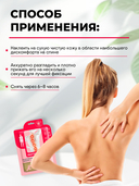 Патч разогревающий для спины 