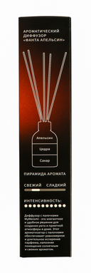 Диффузор ароматический 