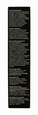 Диффузор ароматический 