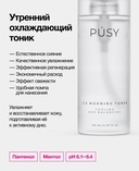 Тоник для лица 