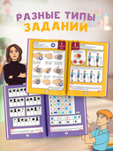 Мозг 2. Книга-тренажер для школьников 7-10 лет — фото, картинка — 3