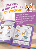 Мозг 2. Книга-тренажер для школьников 7-10 лет — фото, картинка — 4