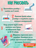 Набор для рисования на воде 