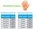 Перчатки для фитнеса SU-107 (XL; оранжевые/чёрные) — фото, картинка — 2