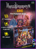 Имаджинариум. Кино — фото, картинка — 1