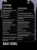 Оттеночный бальзам для волос 