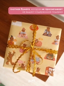 Бумага упаковочная 