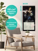 Календарь настенный на 2026 год 