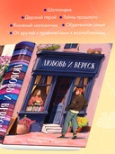 Любовь и вереск — фото, картинка — 2