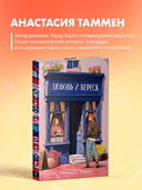 Любовь и вереск — фото, картинка — 4