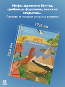 Нил. Река фараонов — фото, картинка — 2