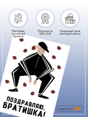 Открытка 
