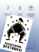 Открытка 
