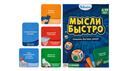 Мысли быстро — фото, картинка — 2
