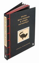 Если все кошки в мире исчезнут — фото, картинка — 1