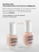 Укрепляющая основа для ногтей 