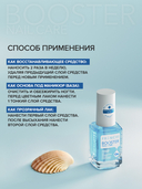 Укрепляющая основа для ногтей 