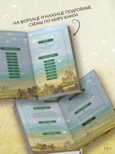 Девять царств: Принцесса степей — фото, картинка — 2