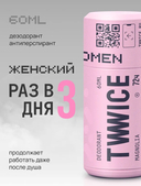 Дезодорант для женщин 