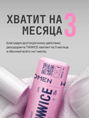 Дезодорант для женщин 