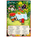 Муха-Цокотуха — фото, картинка — 2