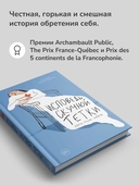 Исповедь скучной тетки — фото, картинка — 4