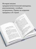 Исповедь скучной тетки — фото, картинка — 5