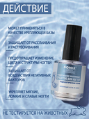 Средство для ухода за ногтями 