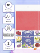 Набор замши пластичной (А4; 10 листов) — фото, картинка — 1