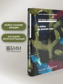 У войны не женское лицо — фото, картинка — 1