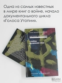 У войны не женское лицо — фото, картинка — 2