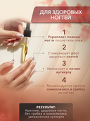 Масло для ногтей, кутикулы, тела, и волос 