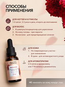 Масло для ногтей, кутикулы, тела, и волос 