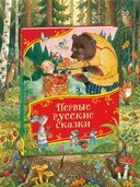 Первые русские сказки — фото, картинка — 1