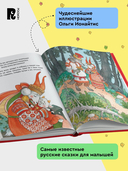 Первые русские сказки — фото, картинка — 5