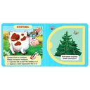 Мамы и малыши. Книжка с окошками — фото, картинка — 1